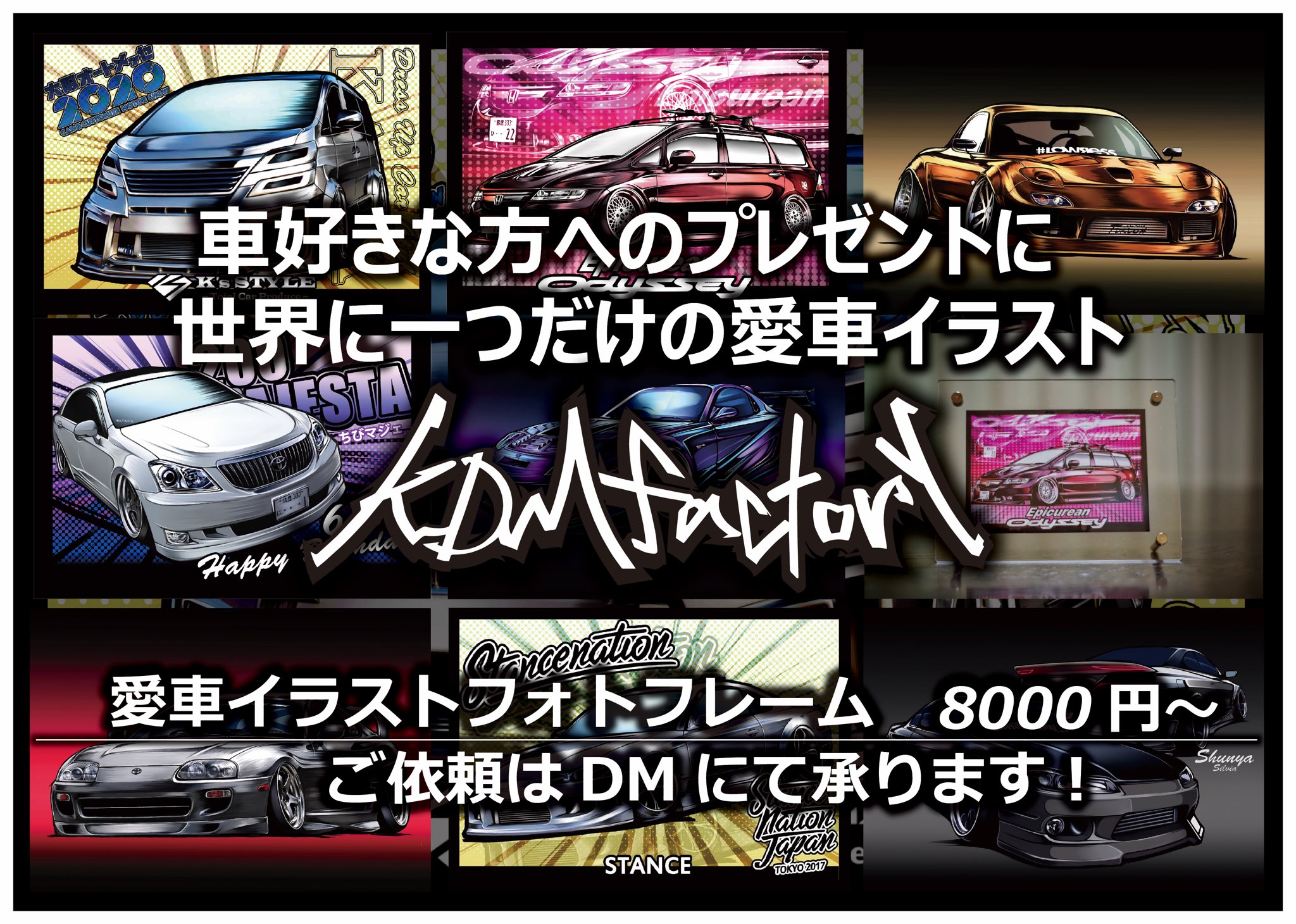 Kdmworks ミニに乗る 世界に１つだけの愛車イラストを販売しております 車好きな恋人や友達へのプレゼントなどに お値段8000円からです ご注文はdmから 不明点に関してもdmにてお答え致しますのでお気軽にご相談下さい 車好きと繋がりたい 拡散希望
