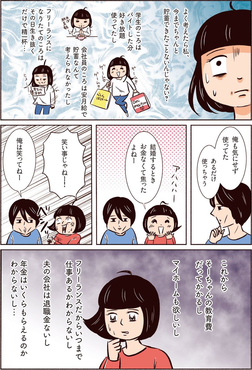 フロッギーさんで著書 #お金のきほん が50Pほど無料で読めます?節約、貯蓄、結婚、出産、教育、投資、保険、老後のお金きほんがわかる本です?
https://t.co/ZyEQB2LIBU