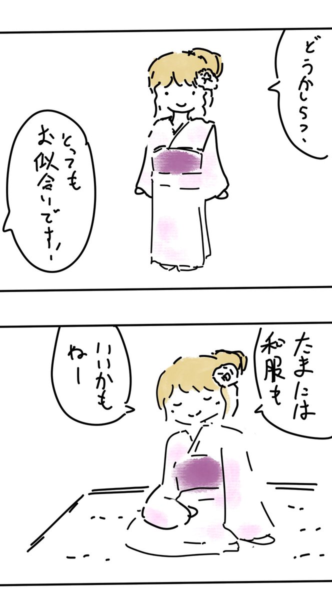 【マンガ】ゆめゆめお姫さま
「振袖」 