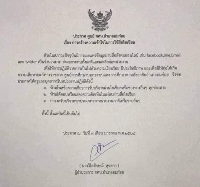 ว่าไงนะคะ tweet media