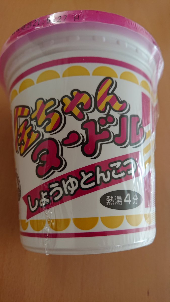 カノン ひろりんさん ˊᗜˋ ﾉこんにちは カップヌードルはスープも美味しいよね カップラーメンはあんまり好きじゃない けど カップヌードルは好きです 今日も素敵な一日にねー