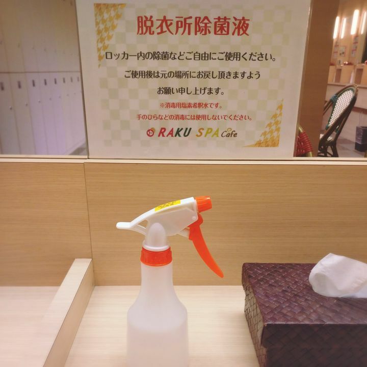 Raku Spa Cafe 浜松 T Co Qvvao22sc6 T Co Dtxlt0e5vo T Co Ajja2dx9x5 Twitter
