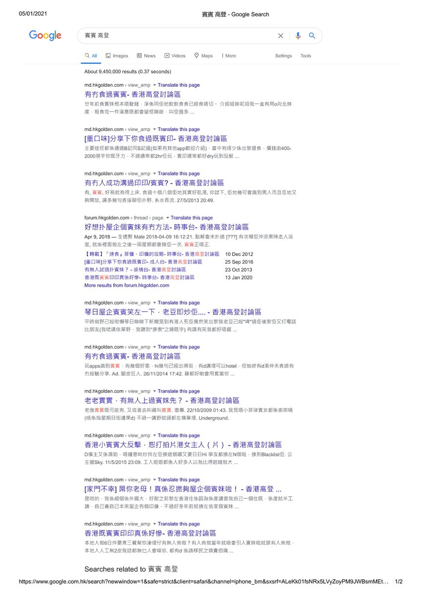 厭女症：在香港，賓賓和印印是對菲傭和印傭的蔑稱。對一班香港毒男來說，賓賓和印印是用來“食”的。嘔。(厭女警告)