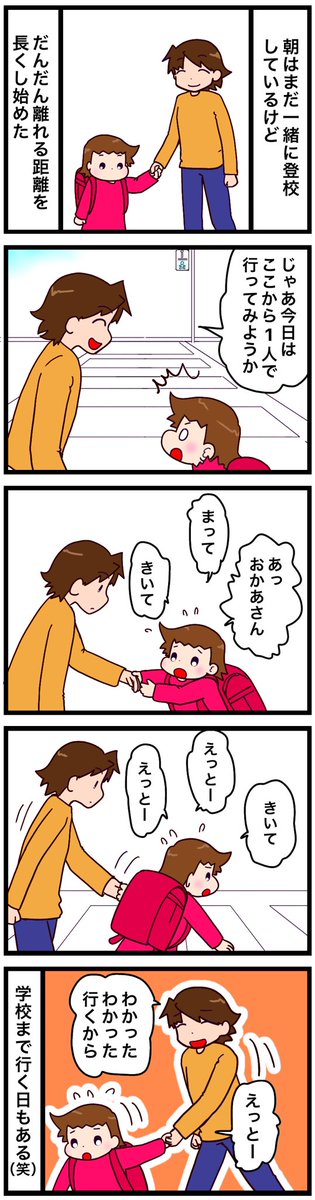 5コマ

#漫画が読めるハッシュタグ #漫画 #育児漫画 