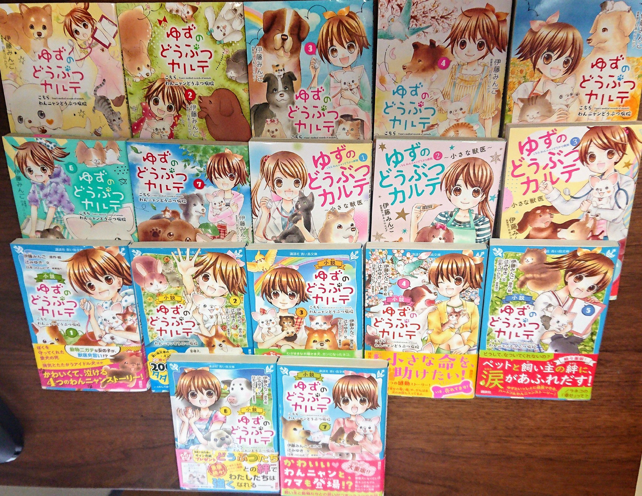 小説 ゆずのどうぶつカルテ 1〜10巻 まとめ売り CN9S1n5LUN