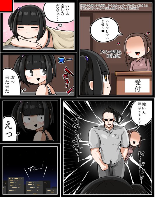 タイ古式のtwitterイラスト検索結果 タイ古式のtwitterイラスト検索結果