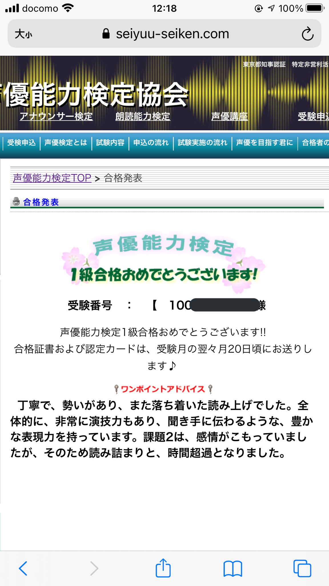 声優能力検定 Twitter Search Twitter