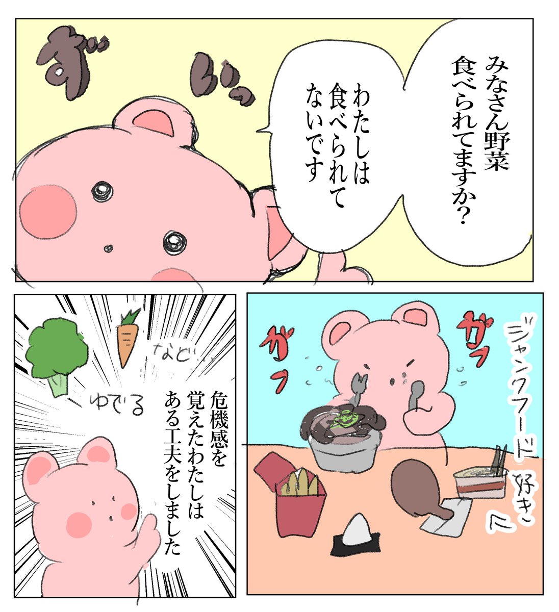 野菜を限界クッキングする漫画です

#エッセイ漫画
#絵日記 