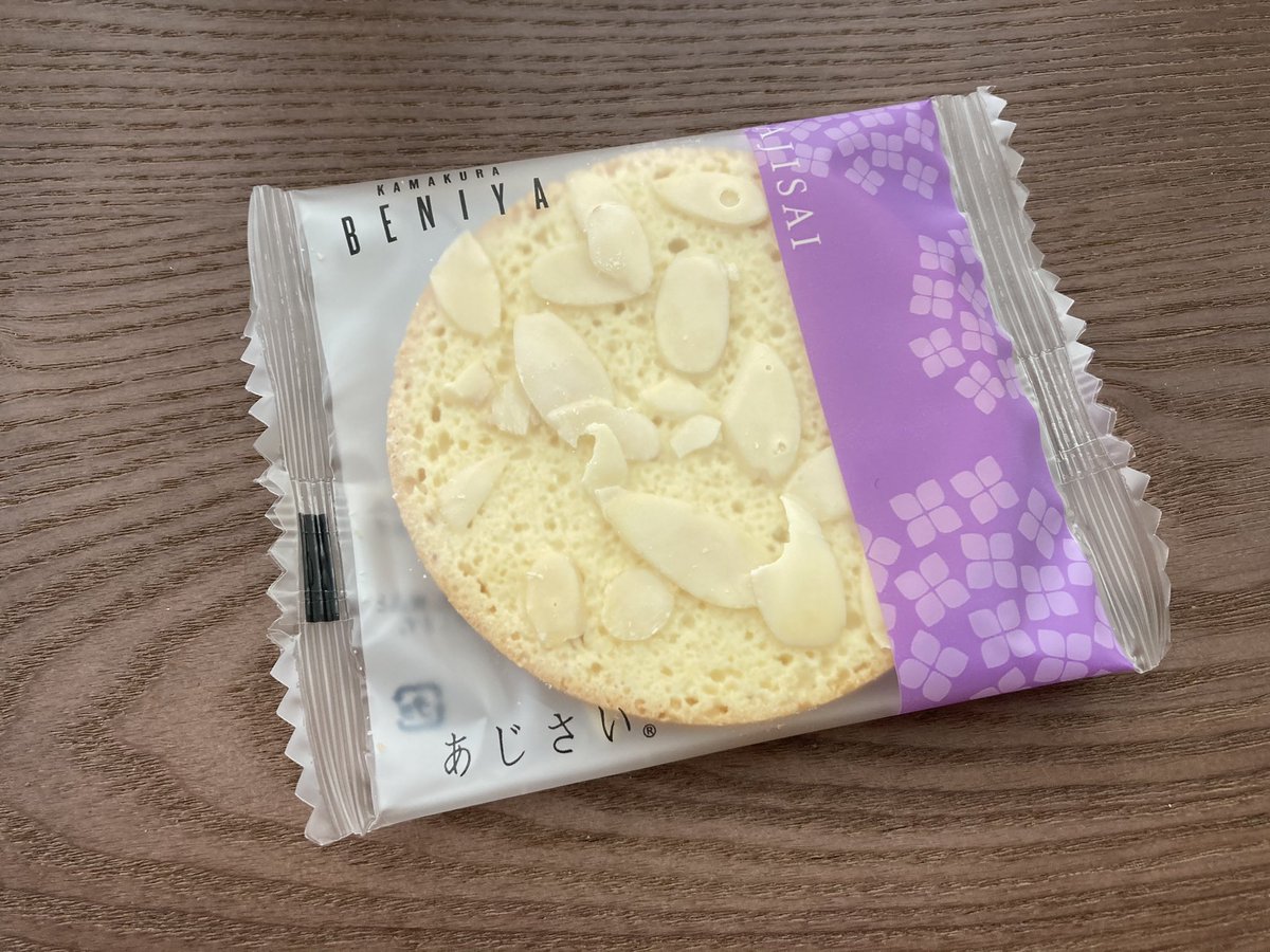 小桜 鎌倉紅谷のあじさい 美味いよー しかし 母が毎回 前より小さくなったよね と言うんだよね 確かにちょっとだけ小さくなったけど 上のミルク色のところが濃くなったし それでも大きいことには変わらないから良いではないか 何より美味しい 小桜 鎌倉紅谷のあじさい 美味いよー しかし 母が毎回 前より小さくなったよね と言うんだよね 確かにちょっとだけ小さくなったけど 上のミルク色のところが濃くなったし それでも大きいことには変わらないから良いではないか 何より美味しい