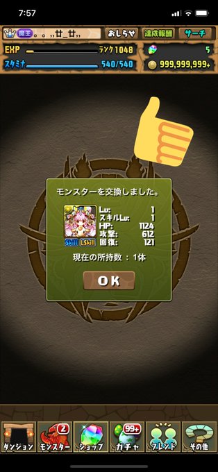 パズドラのtwitterイラスト検索結果