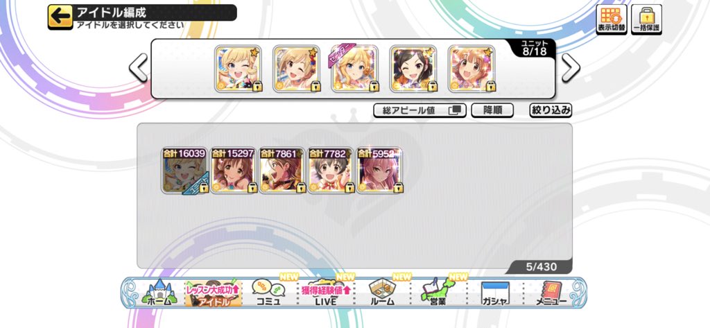 琥珀 デレステのオルタネイトってどう編成したらいいんだ 同じ秒数のコンボナが最適解なのは分かってるんだけどいないからどうしたらいいんだか T Co 7luu0omgoy Twitter