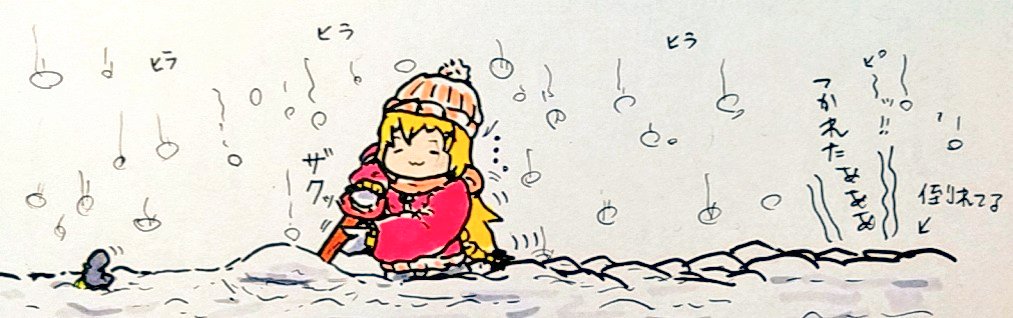 おは
終わりが見えない作業⛄
ようございますです 