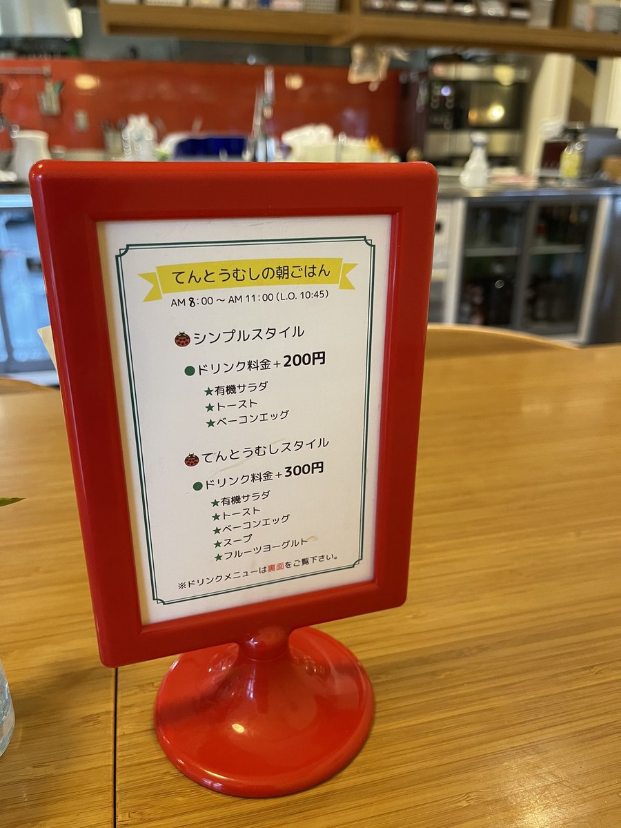 てんとうむし てんとうむし
