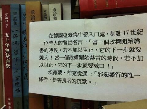 Ivy未央on Twitter 在德国达豪集中营入口处 刻着17世纪一位诗人的警世名言 当一个政权开始烧书的时候 若不加以阻止 它的下一步就要烧人 当一个政权开始禁言的时候 若不加以阻止 它的下一步就要灭口 Twitter