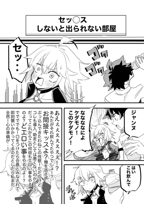 #FGO 

例の部屋 