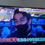 国からの要請に従っても何もない、ゲーセンは不満だらけ!