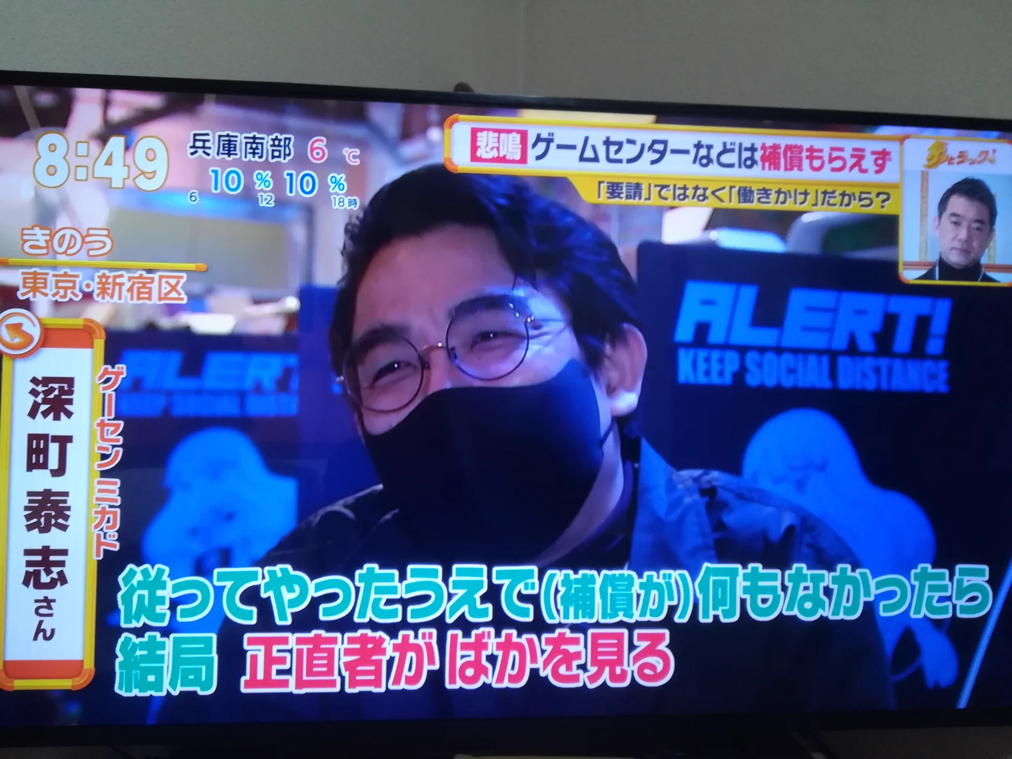 国からの要請に従っても何もない、ゲーセンは不満だらけ！