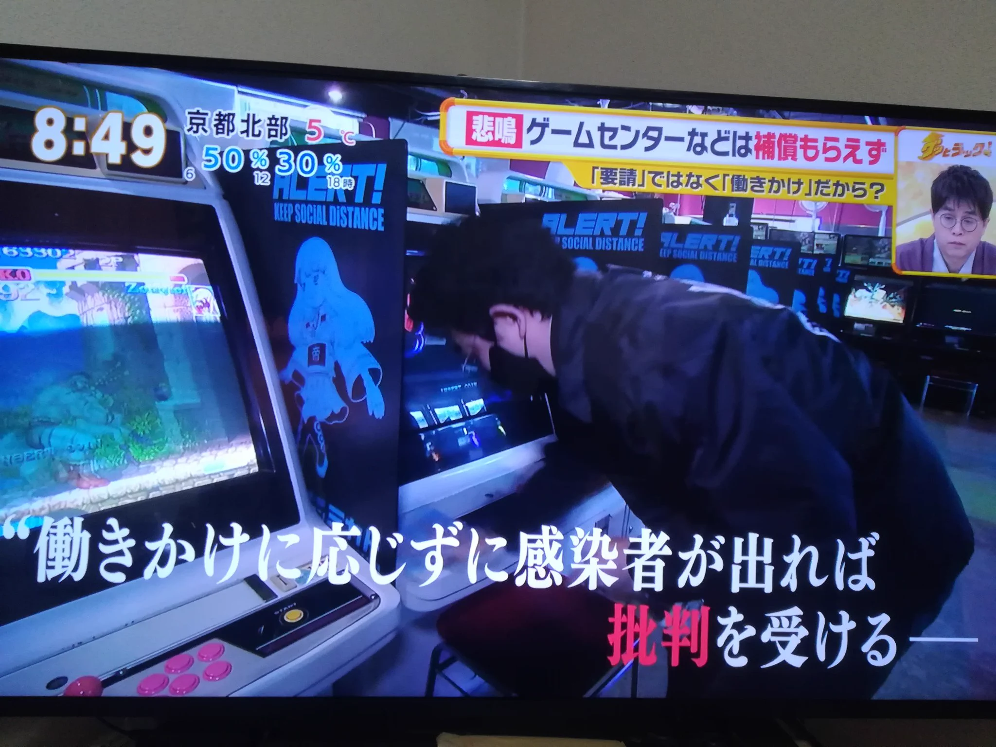 国からの要請に従っても何もない、ゲーセンは不満だらけ！