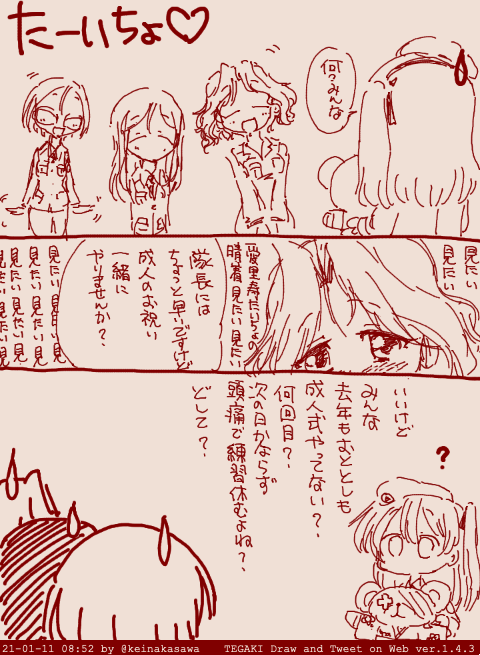 飲む口実のバミューダ #tegaki_dt 