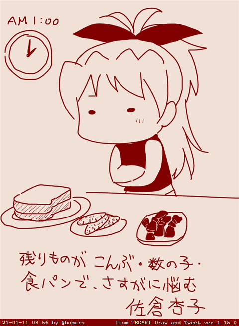 #tegaki_dt 