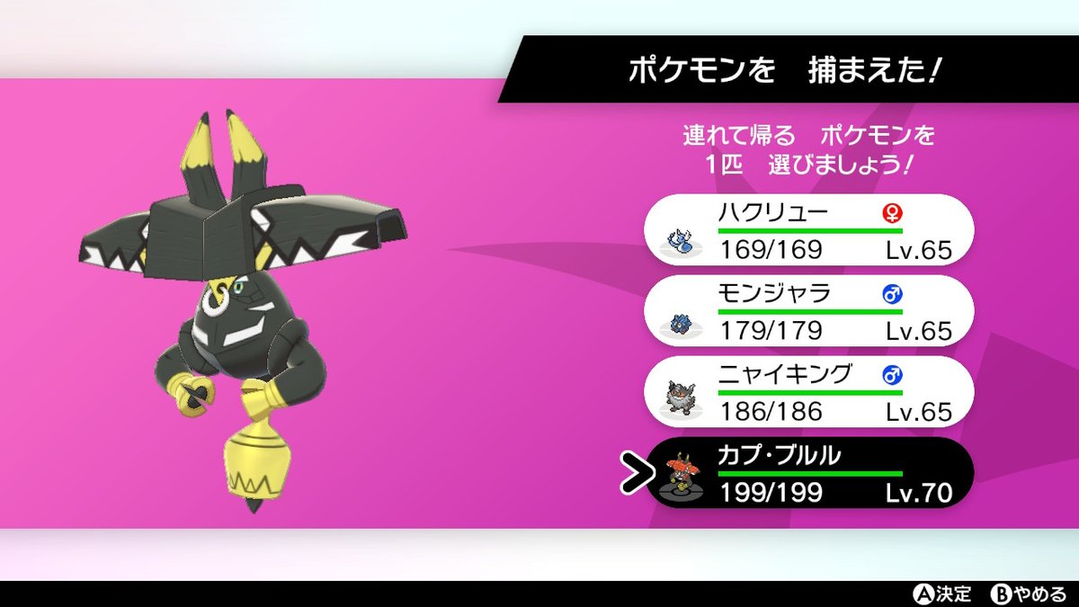虫 カプブルルうおおおおおおおおおお ポケモン剣盾 Nintendoswitch