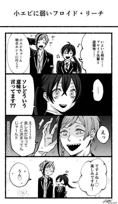 遊園地デート前日の会話
うちのフロ監は監ちゃんが強い

※創作監督生・女監督生顔あり

 #twstプラス 