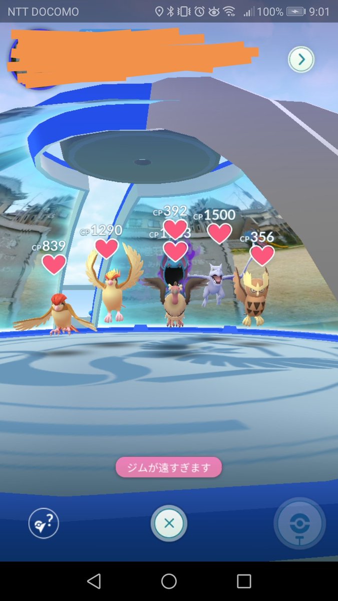 うさぞす ポケモンgo福岡 なんかこのジムじわじわきた ポケモンgo福岡 ポケモンgoやってる人と繋がりたい