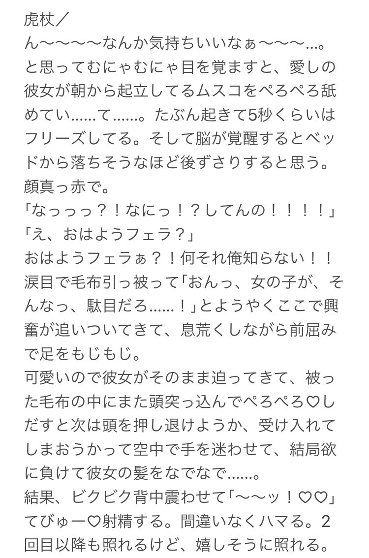 marmattyo's tweet photo. #夜のじゅじゅプラス
｢寝起きフェ…ラされるじゅじゅ彼氏｣
虎／伏／五／七

⚠️♡や音の表現あり、注意
⚠️女の子攻めっぽい雰囲気あり、注意
⚠️無断転載禁止 https://t.co/Eg76bOLFBF