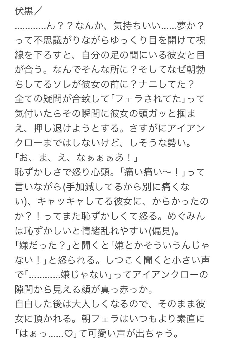 marmattyo's tweet photo. #夜のじゅじゅプラス
｢寝起きフェ…ラされるじゅじゅ彼氏｣
虎／伏／五／七

⚠️♡や音の表現あり、注意
⚠️女の子攻めっぽい雰囲気あり、注意
⚠️無断転載禁止 https://t.co/Eg76bOLFBF