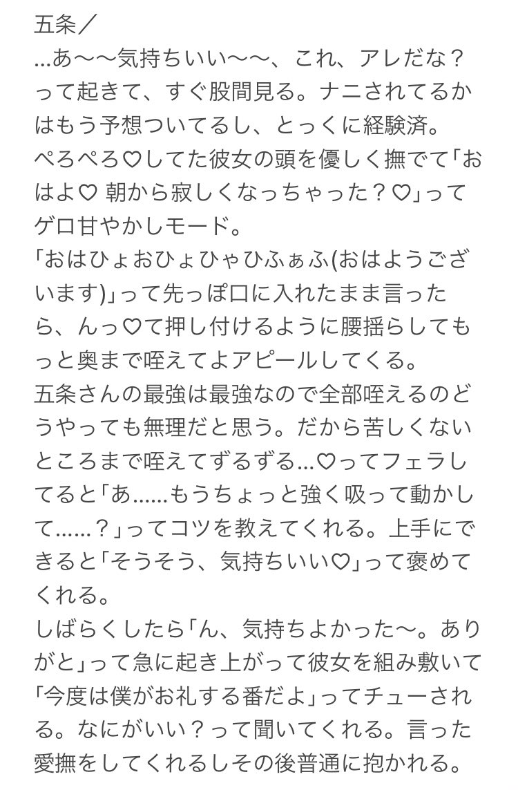 marmattyo's tweet photo. #夜のじゅじゅプラス
｢寝起きフェ…ラされるじゅじゅ彼氏｣
虎／伏／五／七

⚠️♡や音の表現あり、注意
⚠️女の子攻めっぽい雰囲気あり、注意
⚠️無断転載禁止 https://t.co/Eg76bOLFBF