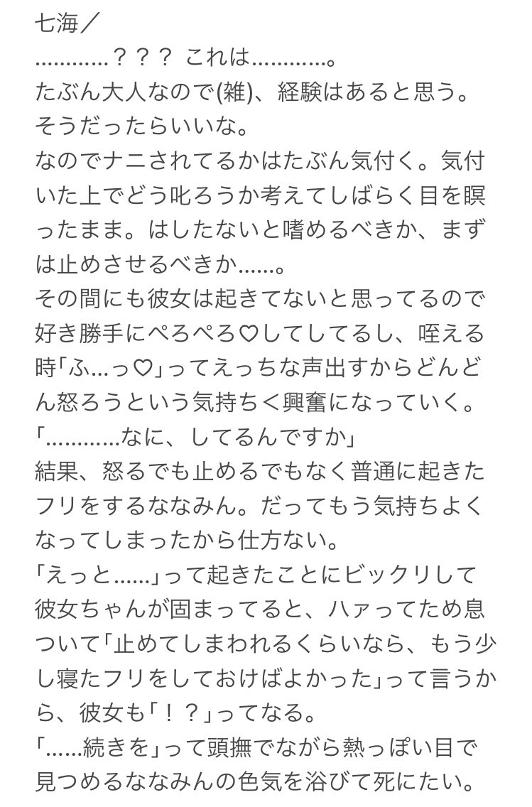 marmattyo's tweet photo. #夜のじゅじゅプラス
｢寝起きフェ…ラされるじゅじゅ彼氏｣
虎／伏／五／七

⚠️♡や音の表現あり、注意
⚠️女の子攻めっぽい雰囲気あり、注意
⚠️無断転載禁止 https://t.co/Eg76bOLFBF