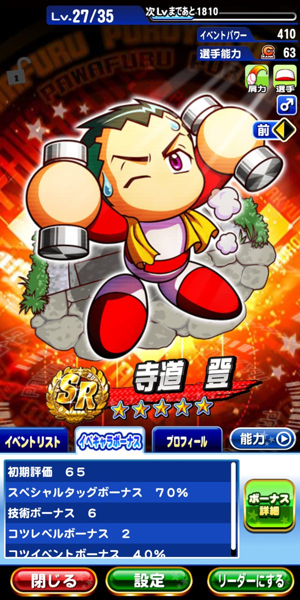 能力 割り振り メカ パワプロ メカ パワプロ 割り振り 能力