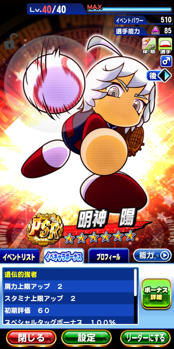 能力 割り振り メカ パワプロ メカ パワプロ 割り振り 能力