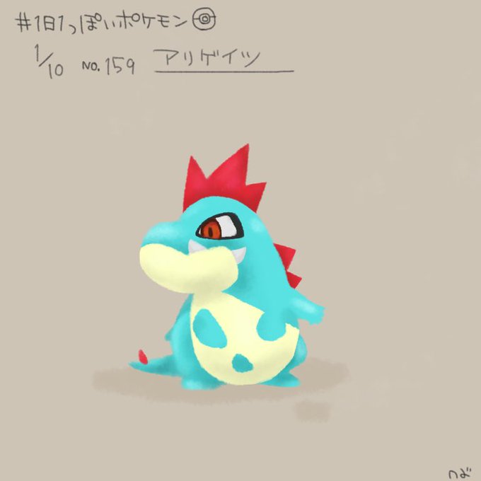 アリゲイツのtwitterイラスト検索結果 古い順