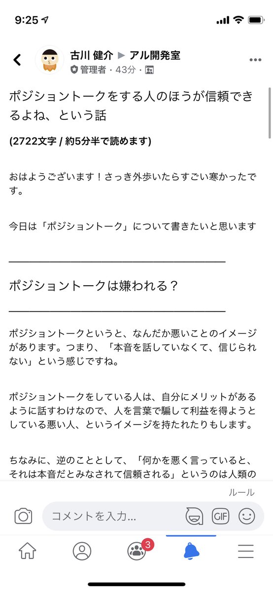 けんすう No Twitter ポジショントークは そのポジションをとって 実際に未来を作っていく側になって それを推進するためにそのポジションから発言していく ということなので 一貫性が出て かつ当事者で現場感ある人になるので これからはこっちの人のほうが信頼