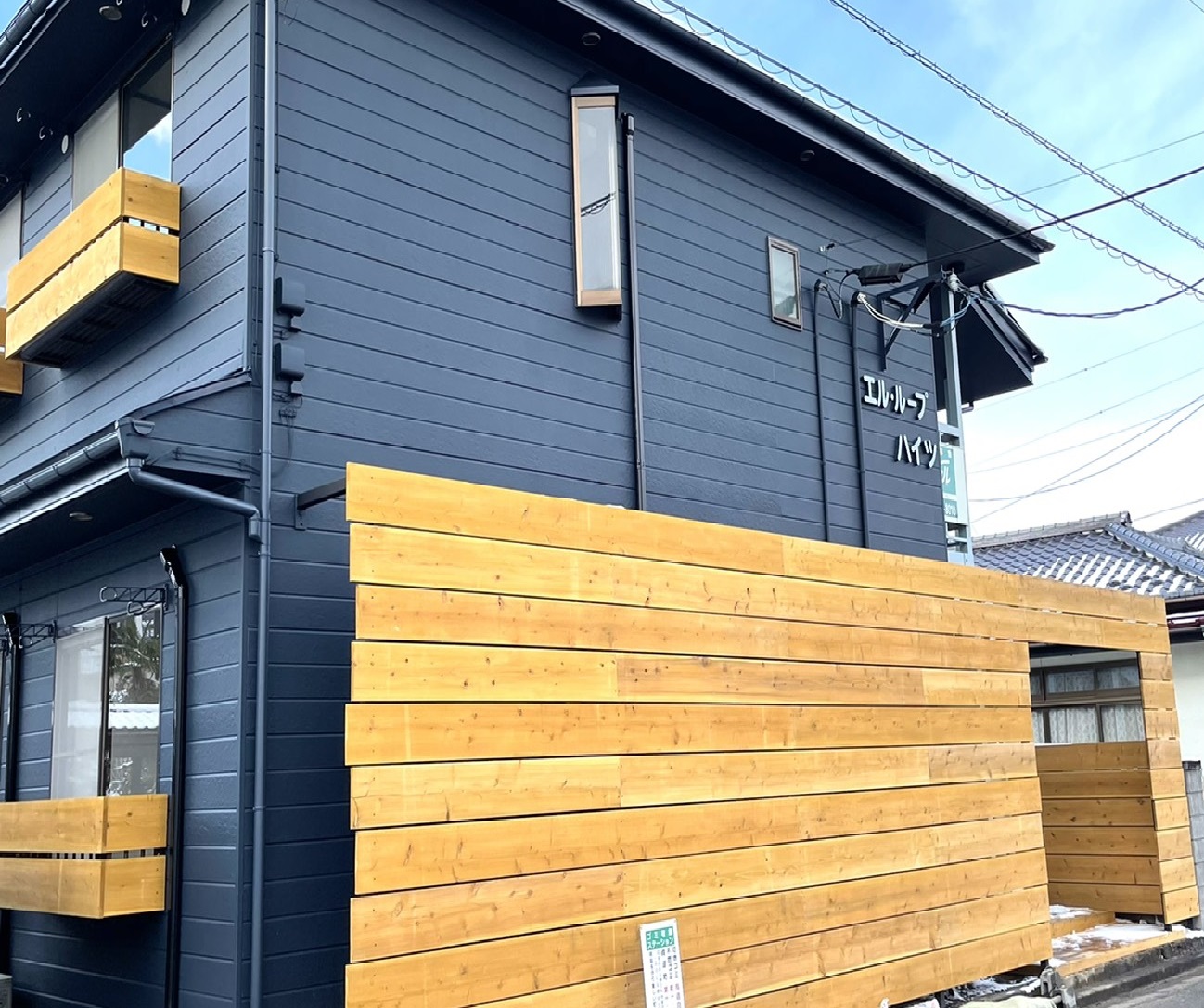 株式会社そらいろ 本年もどうぞよろしくお願い申し上げます 新型コロナウイルス感染症の終息と皆様のご健勝を心よりお祈り申し上げております 一日でもはやい事態の解消と平穏な日々がもどりますように 写真は りの いえ仕様リノベーションアパート