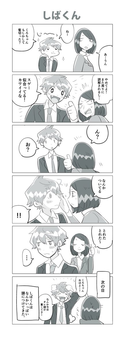 Twoucan 犬系男子と猫系女子 の注目ツイート イラスト マンガ