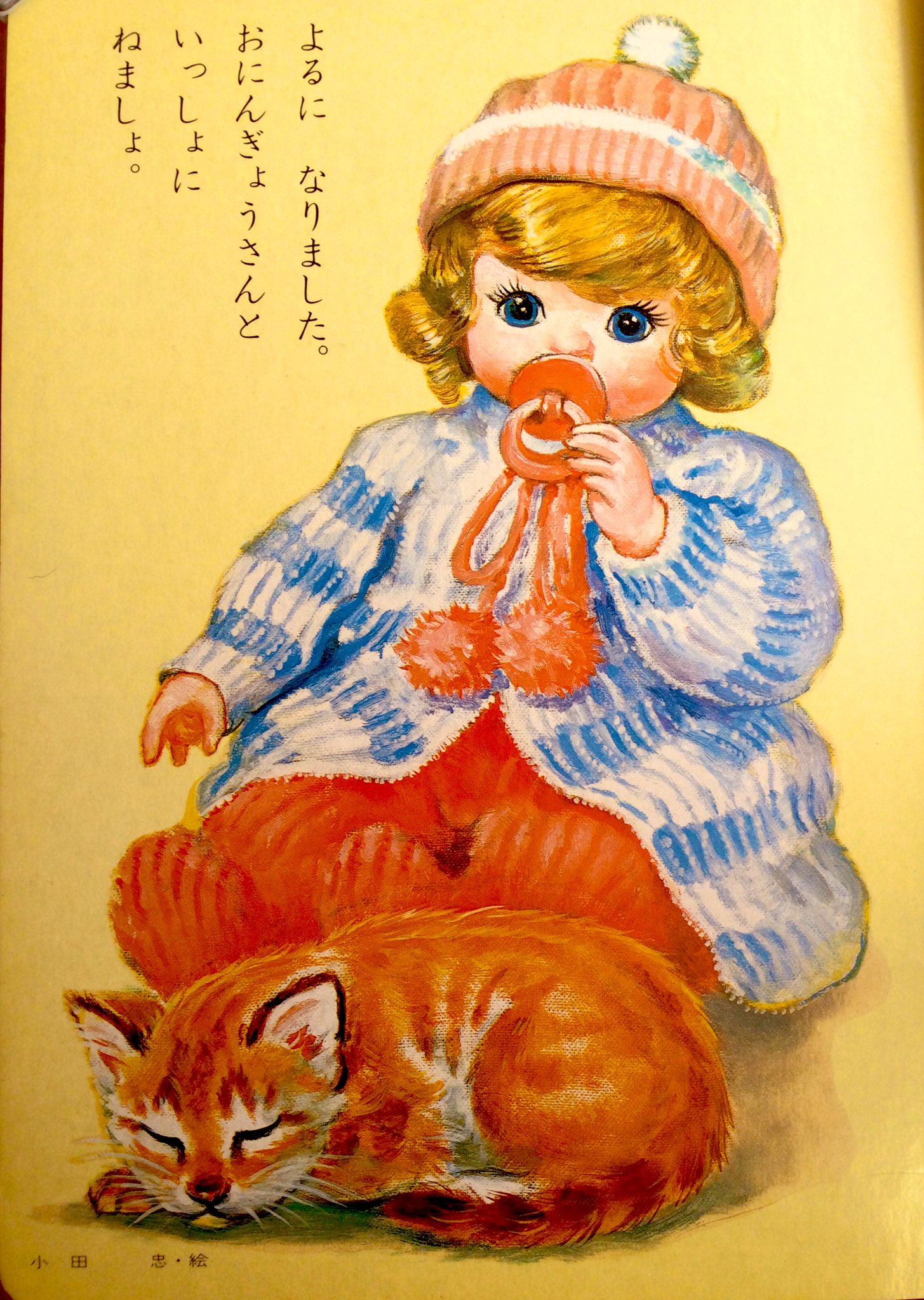 R⑤ 小学館の育児絵本 かわいいこねこ 1〜3歳 小学館 レトロ R⑤ 小学館の育児絵本 かわいいこねこ 1〜3歳 小学館 レトロ