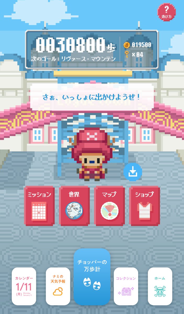 毎日ワンピース Twitter Search 毎日ワンピース Twitter Search