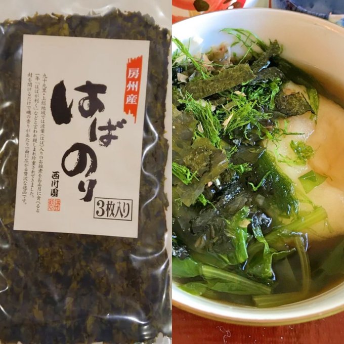 ２月６日今日は 海苔の日 はばのり 千葉特産品のレシピ紹介 イチログ
