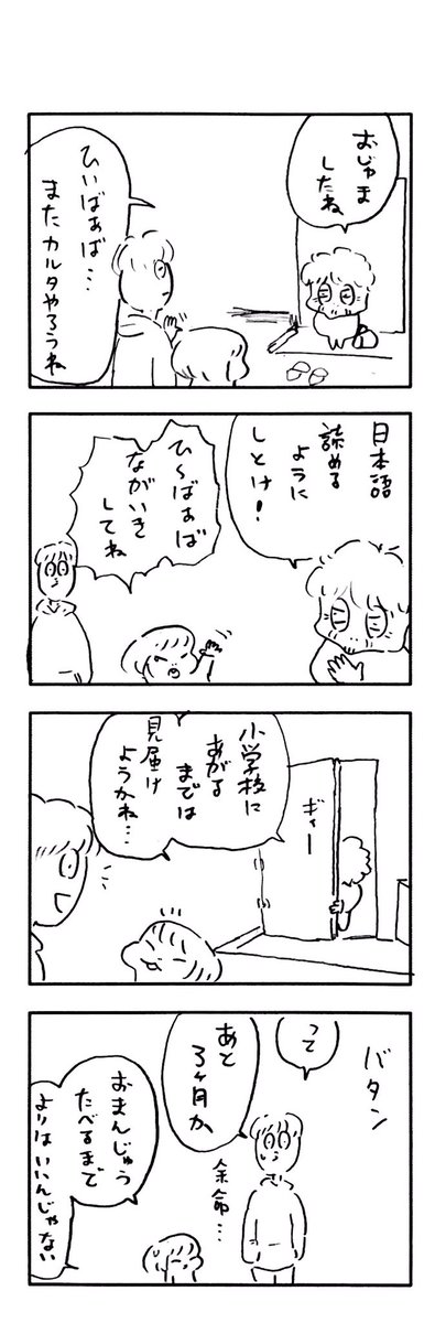 こどもまんが classics ひい婆さん?‍♀️ 