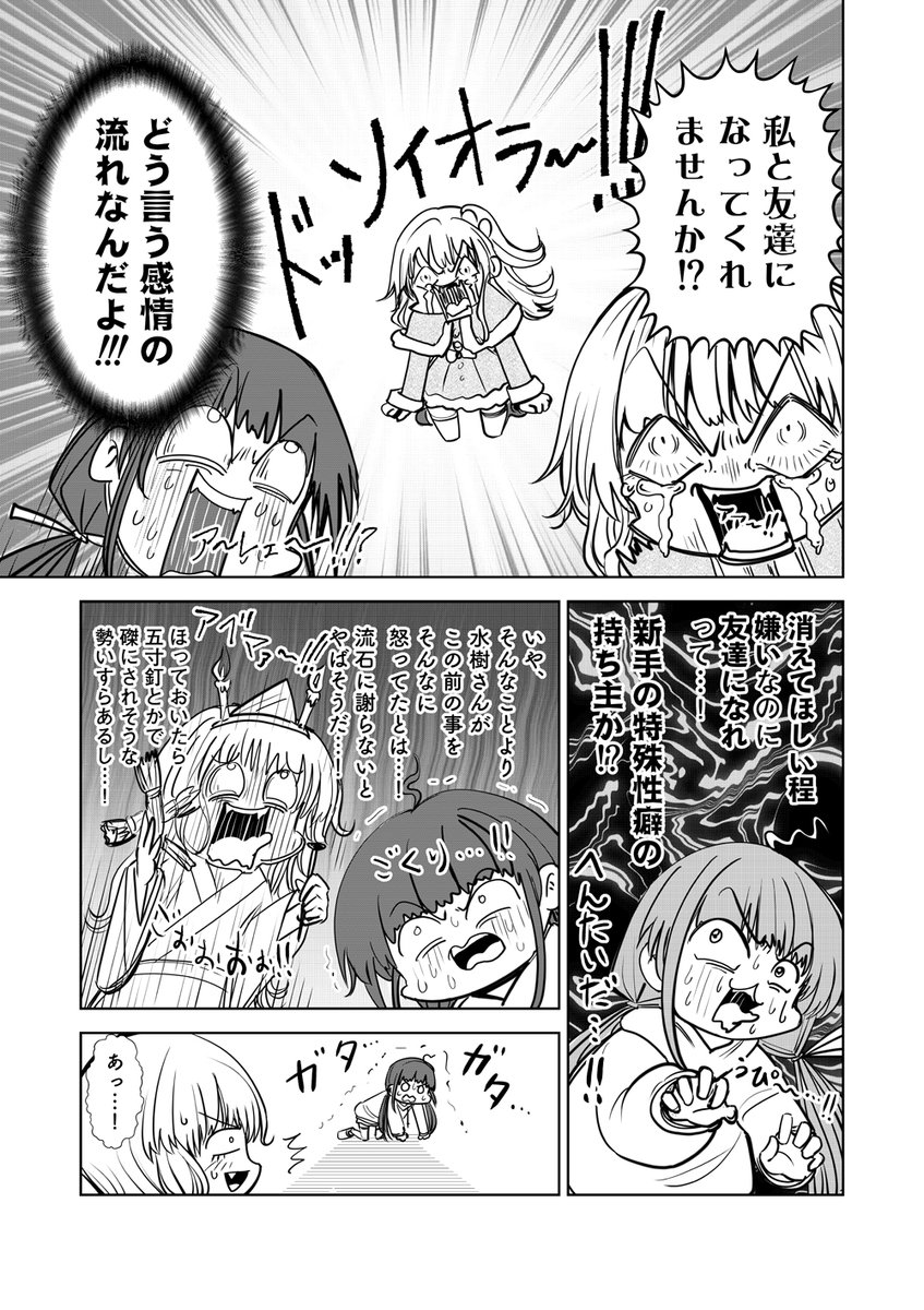 「コミュ症どうしが隣に住んでるとこうなる」
って漫画を描きました(9~12P)
https://t.co/Wz4w6g177i
#コミュ症人間 #漫画 #漫画が読めるハッシュタグ