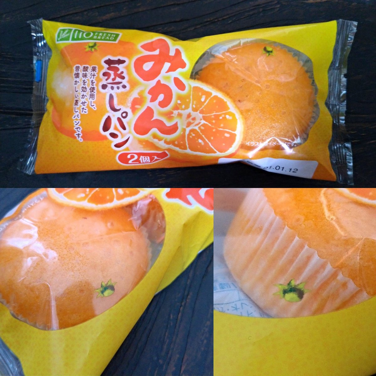 さわけん 見た目が面白いみかん蒸しパン ヘタはイラストなので袋から出さない方がかわいいですね 冷凍みかんのイメージでできた商品なので30分以上冷やして食べましょう みかん蒸しパン 食べ比べ さわけん