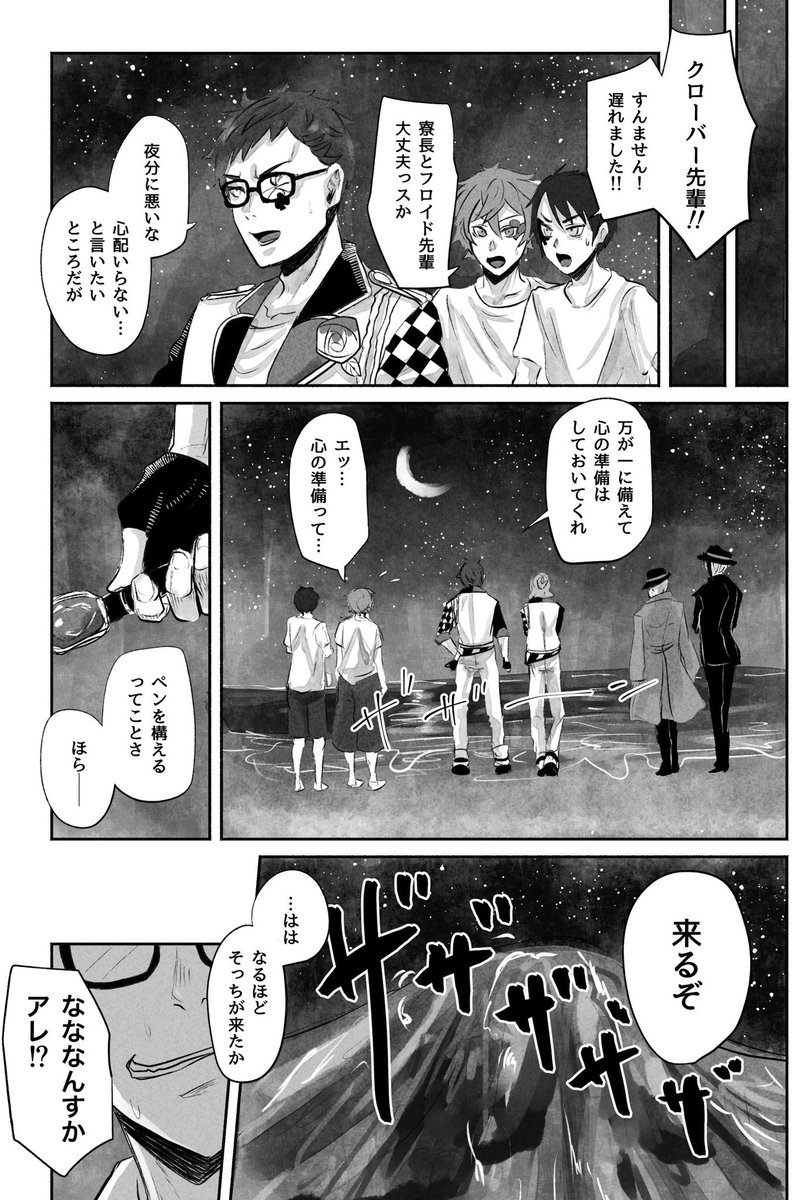 付き合うまでのフロリド最終話【結/後編】(1-4/全11P) #twst_BL
完結です!最終話を最初から読みたい方はpixivにどうぞ? https://t.co/TsPLBdBneL
それ以前もシリーズで纏まってます。 