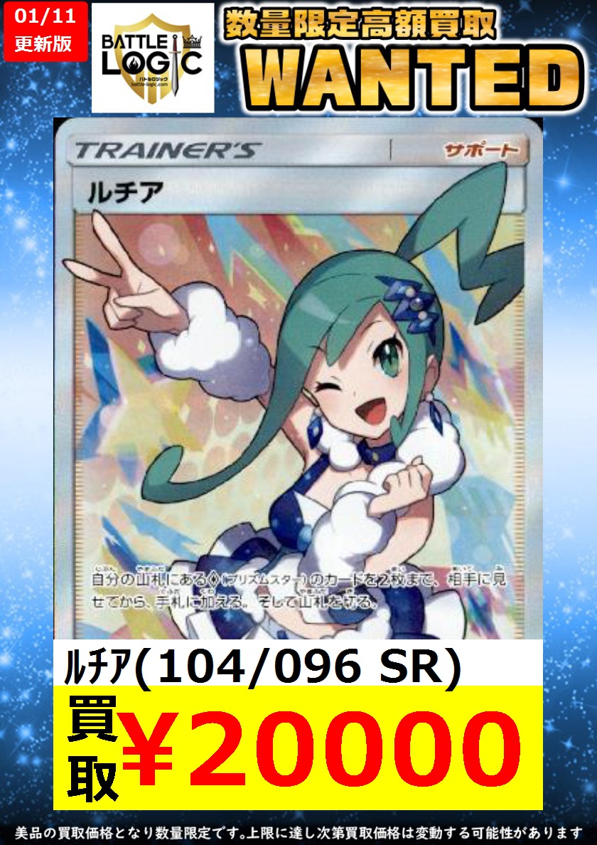 爆売り Sr 104 096 ルチア ポケカ トレーディングカード Www Pastosbons Ma Gov Br