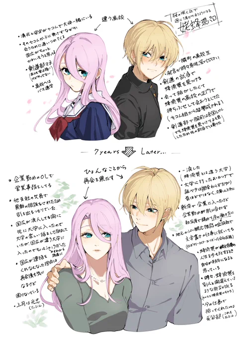 #今日の姥蜂ちゃん
※にょたすか現パロです

お互い違う高校に通ってて
週に一度だけ桜の咲く丘で会う約束をする姥蜂

に、7年後の大人編が続いた設定だけメモ

書いててちょっとつらくなってきたし
わたくしはサブにすぐ好きな刀を出す 