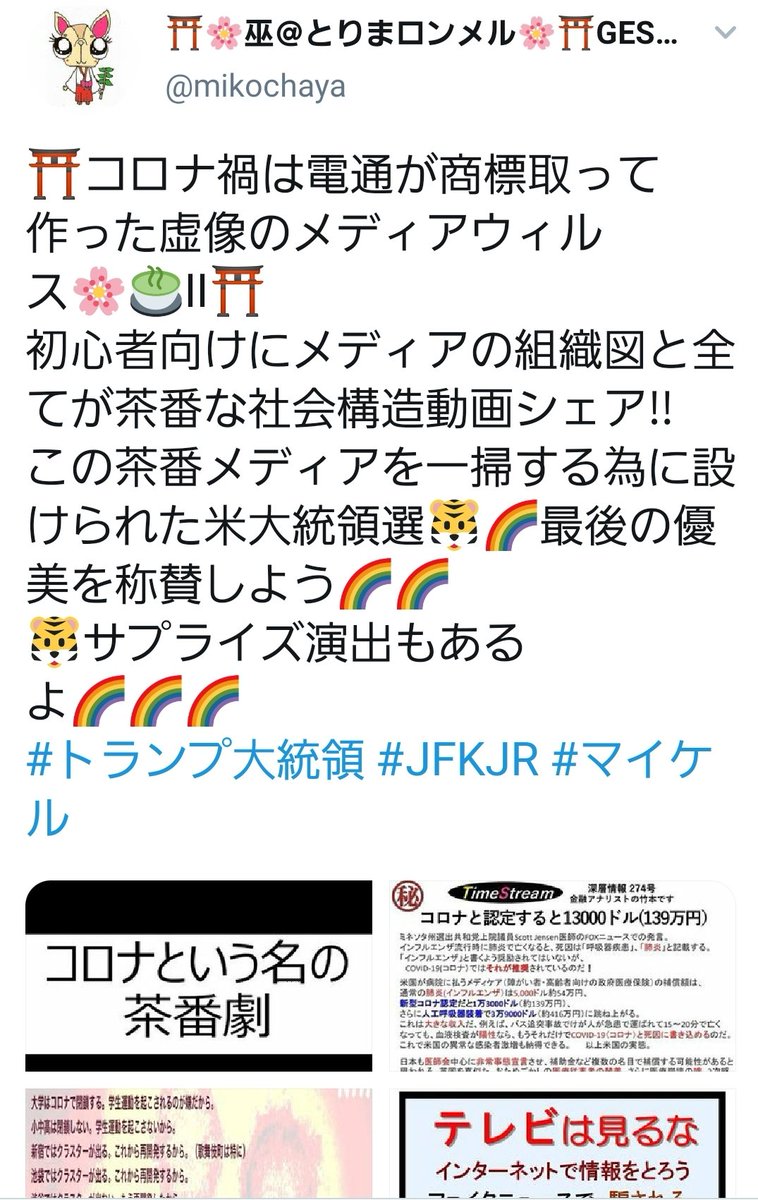 リカ twitter 香山 香山リカTwitter乗っ取られ疑惑まとめ