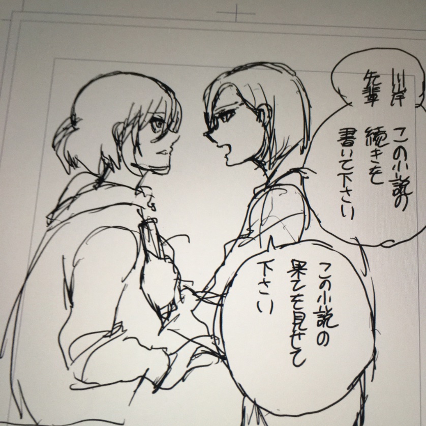 時間により解釈が変わって身長が変わったりしている 
