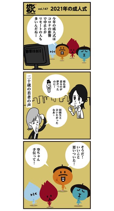 ㊗成人式? 「新成人の皆様おめでとうございます。」 