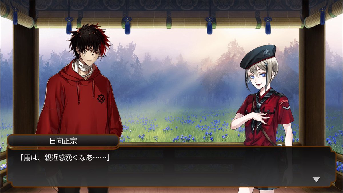 とうらぶの日向正宗を内番に出して初めて気がついたんですけども、日向